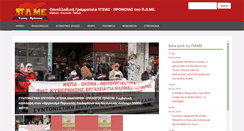 Desktop Screenshot of pameygeias.gr